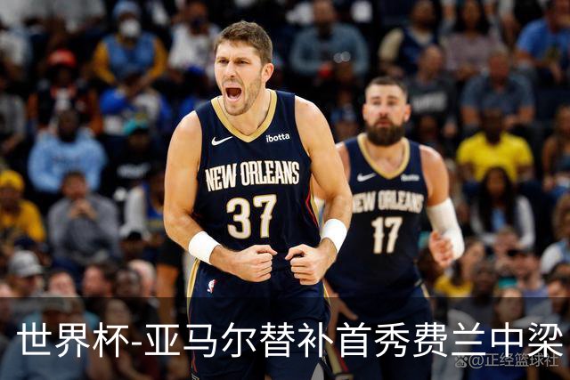 世界杯-亚马尔替补首秀费兰中梁 西班牙27射0-0佛得角