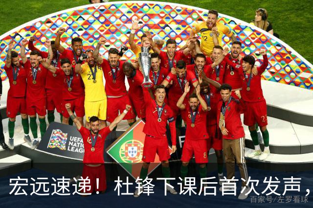 宏远速递！杜锋下课后首次发声，名记曝广东新帅候选，李春江遗憾错过